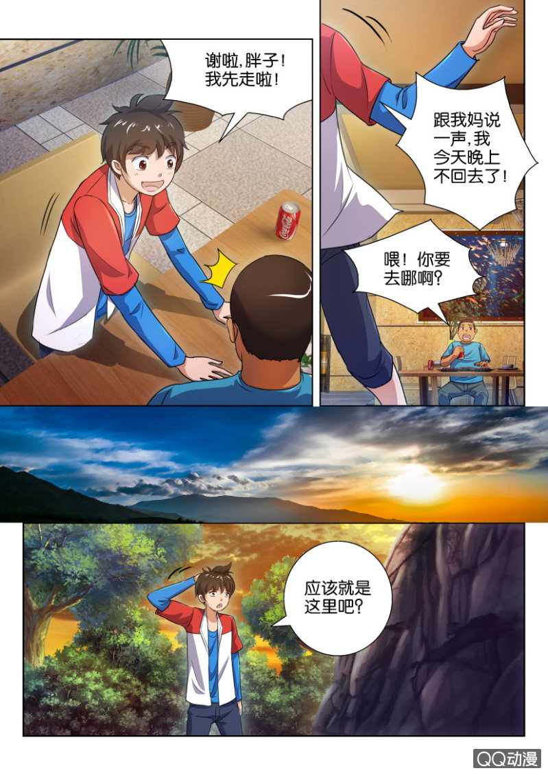 第五回-第5话