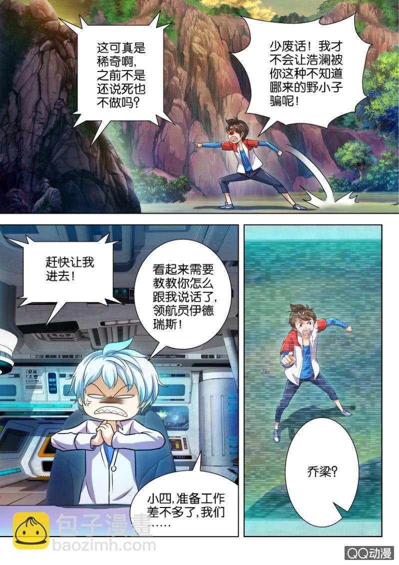 第五回-第5话