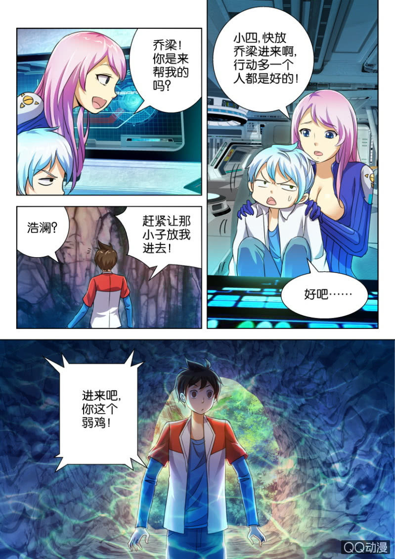 第五回-第5话
