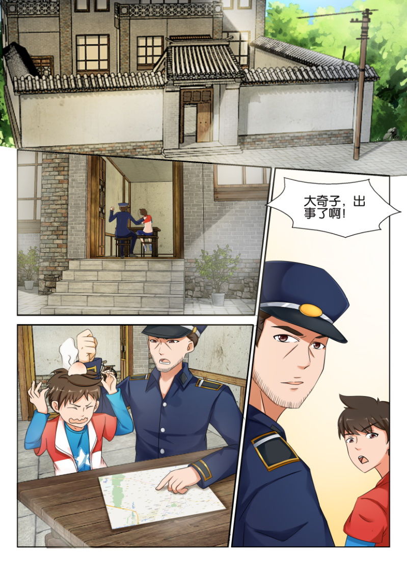 第四十三回-第43话