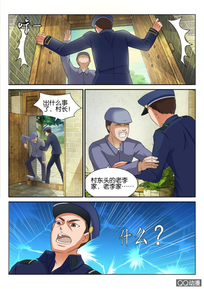 第四十三回-第43话