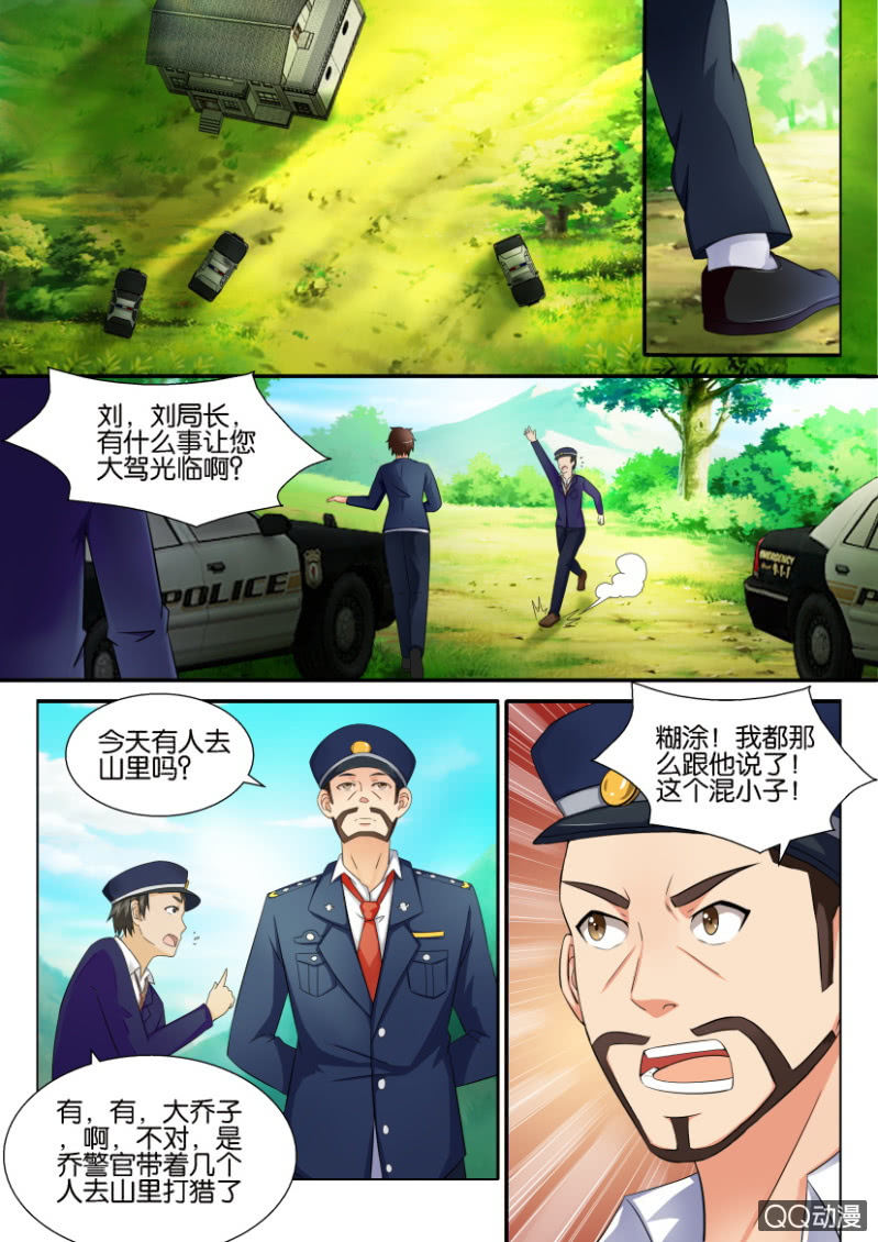 第四十三回-第43话
