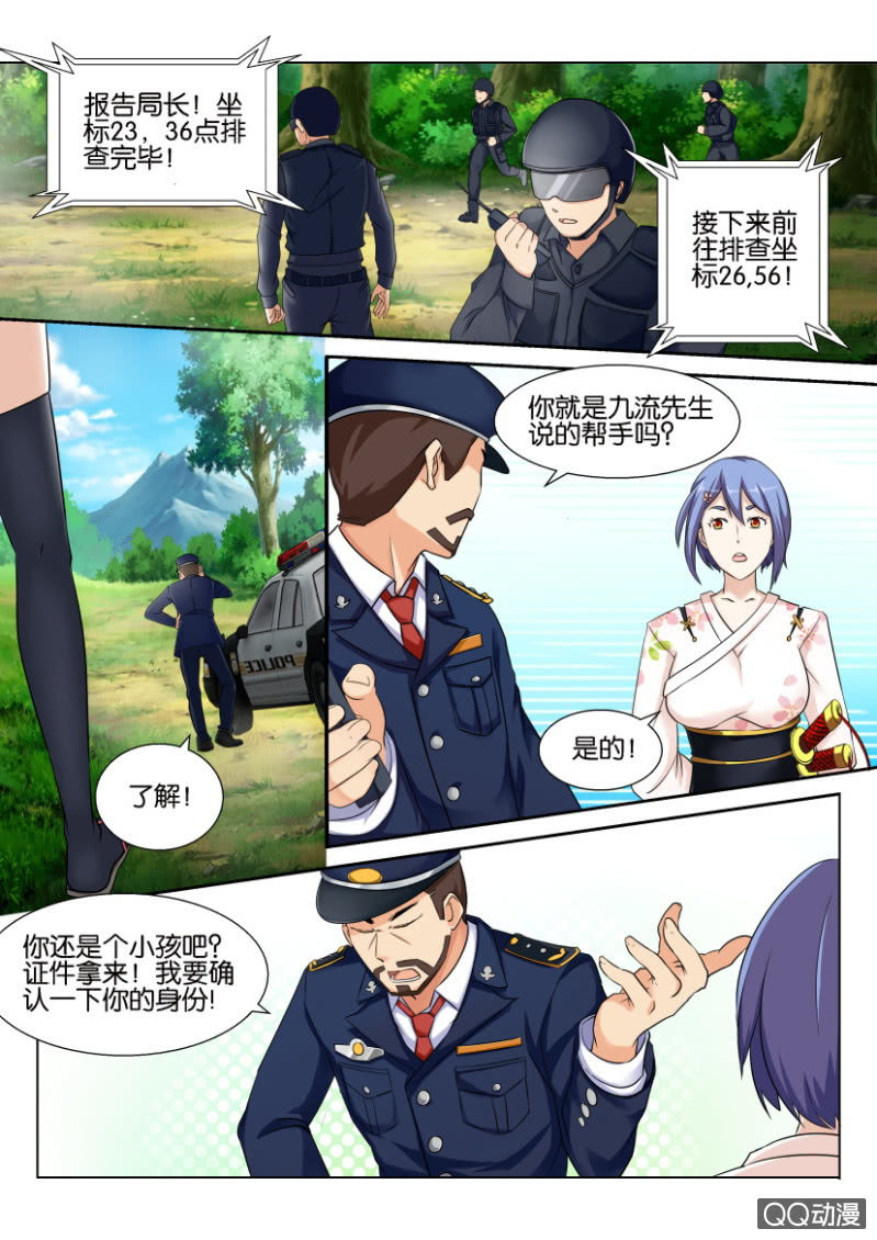 第四十三回-第43话