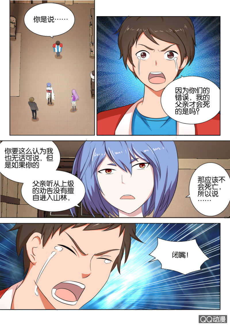 第四十五回-第45话