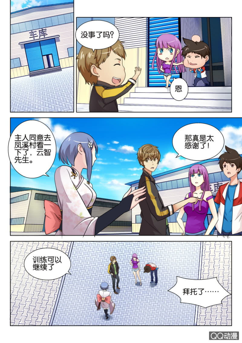 第四十五回-第45话