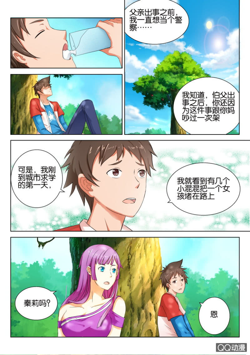 第四十五回-第45话