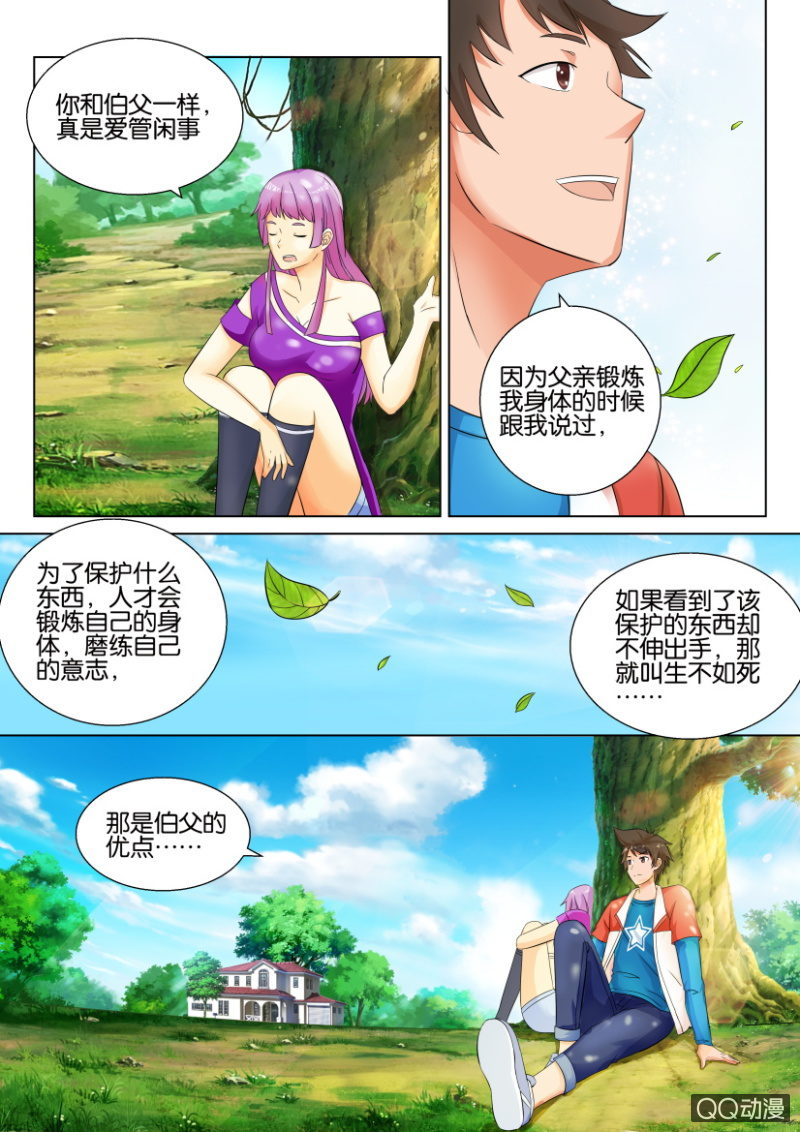 第四十五回-第45话