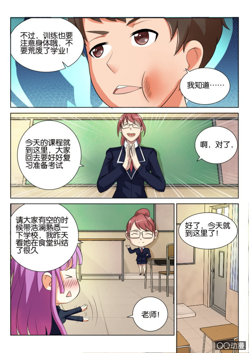 第四十七回-第47话