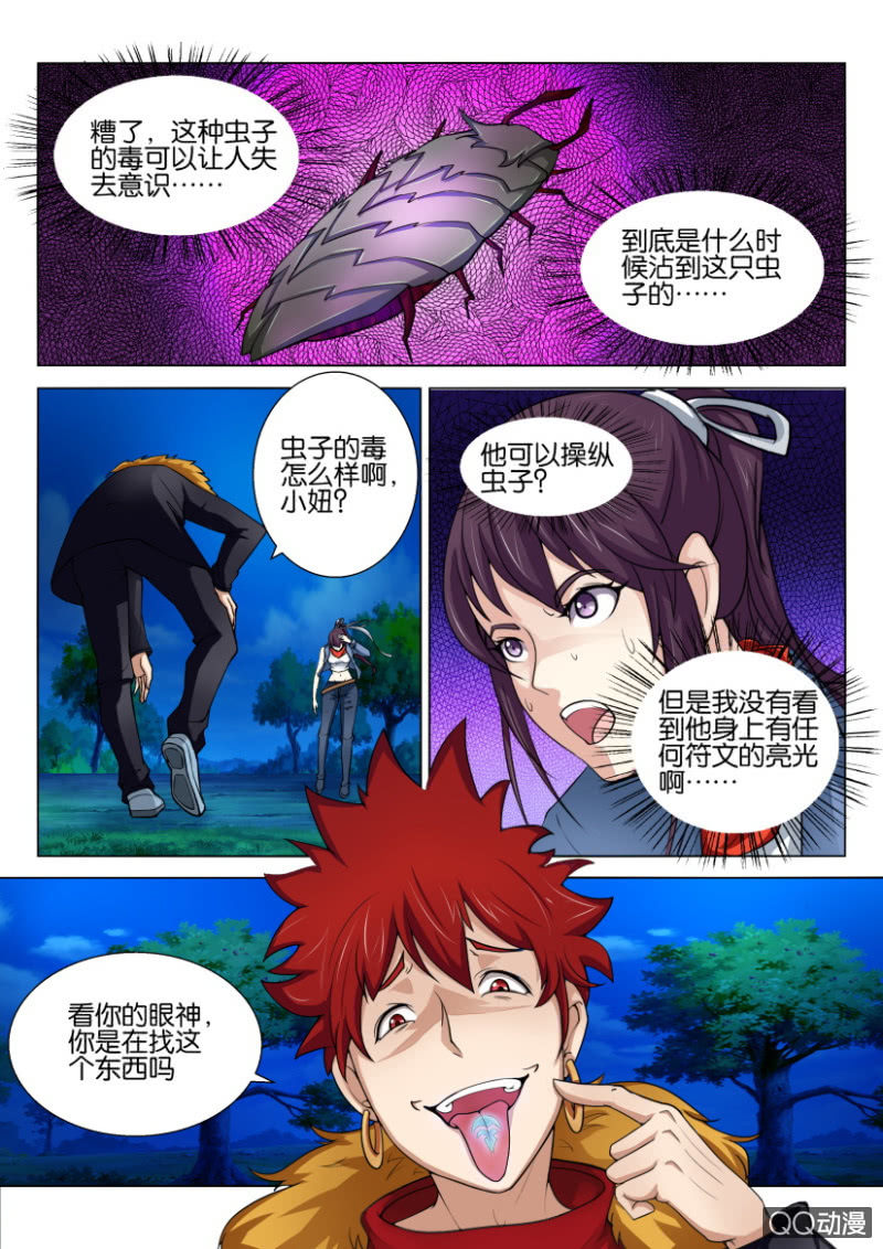 第五十一回-第51话