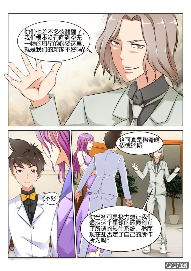 第五十三回-第53话