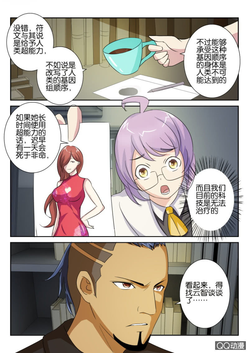 第五十九回-第59话