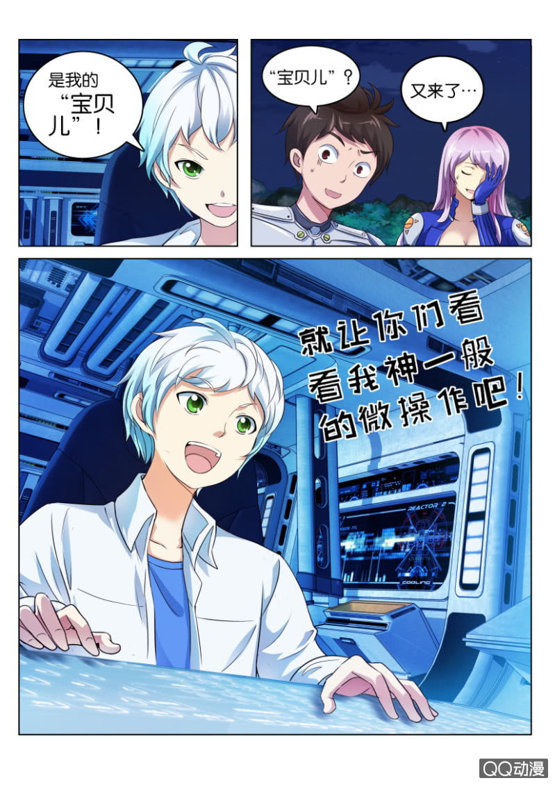 第七回-第7话