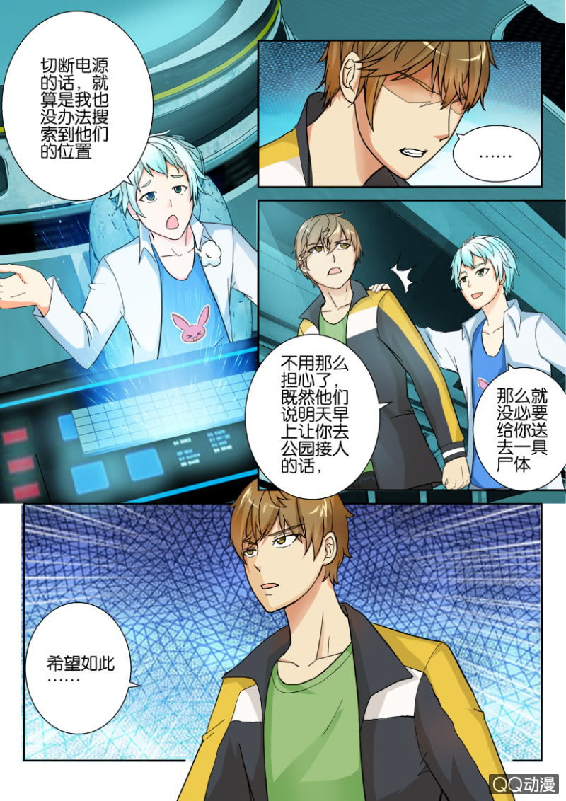 第六十一回-第61话