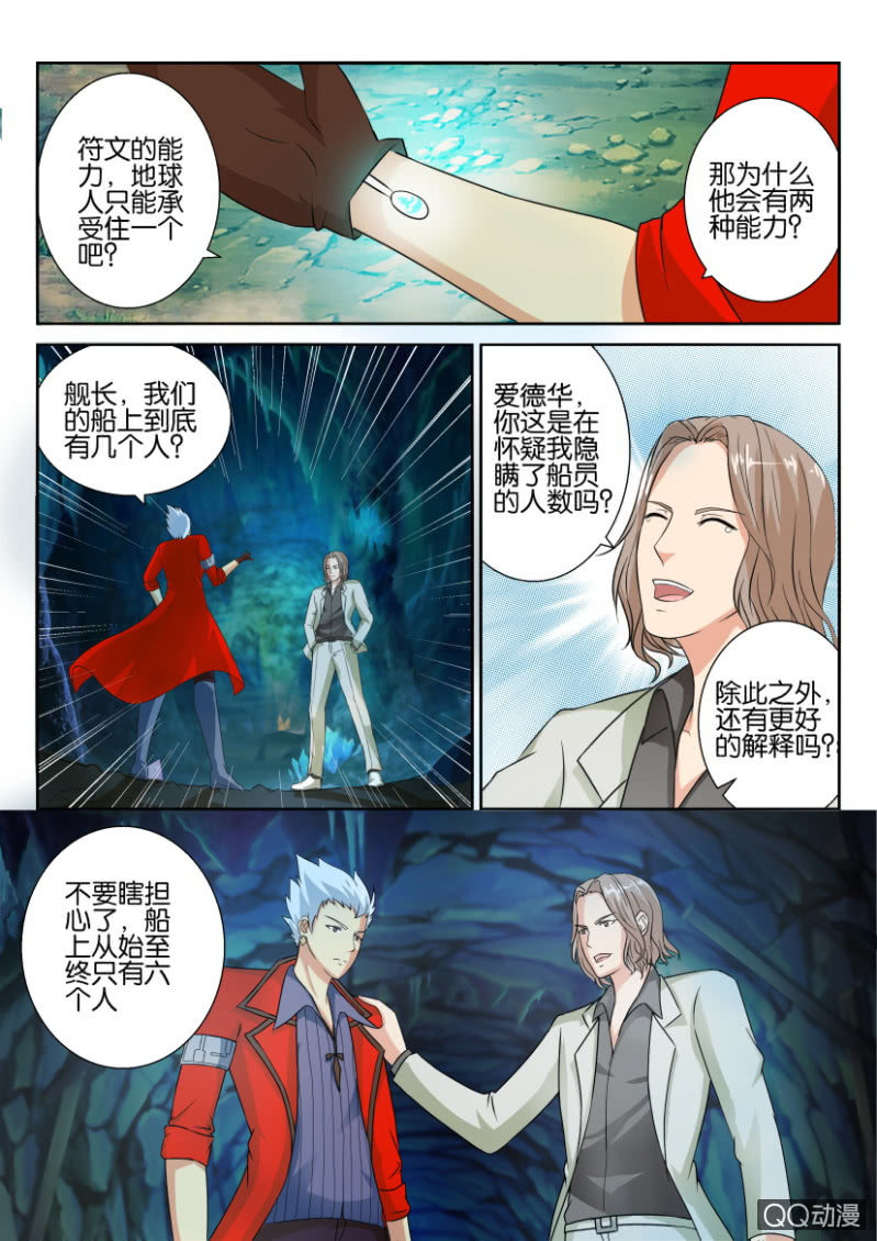 第六十七回-第67话