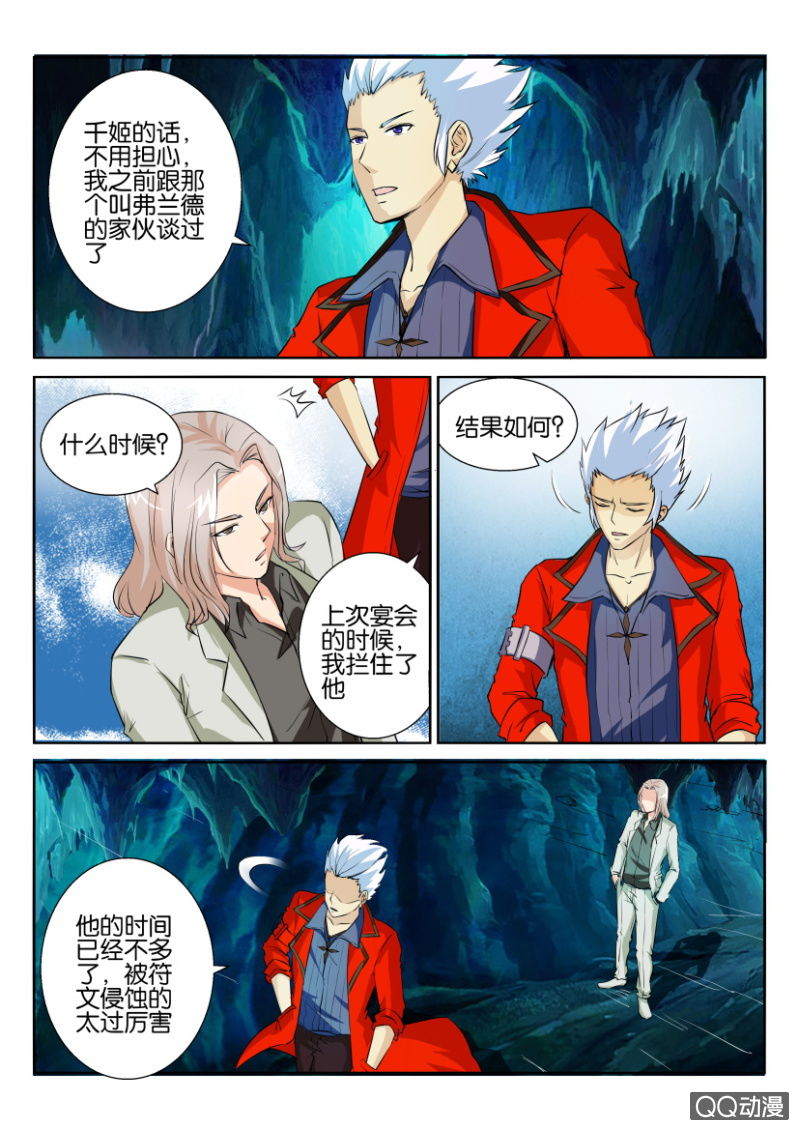第六十七回-第67话
