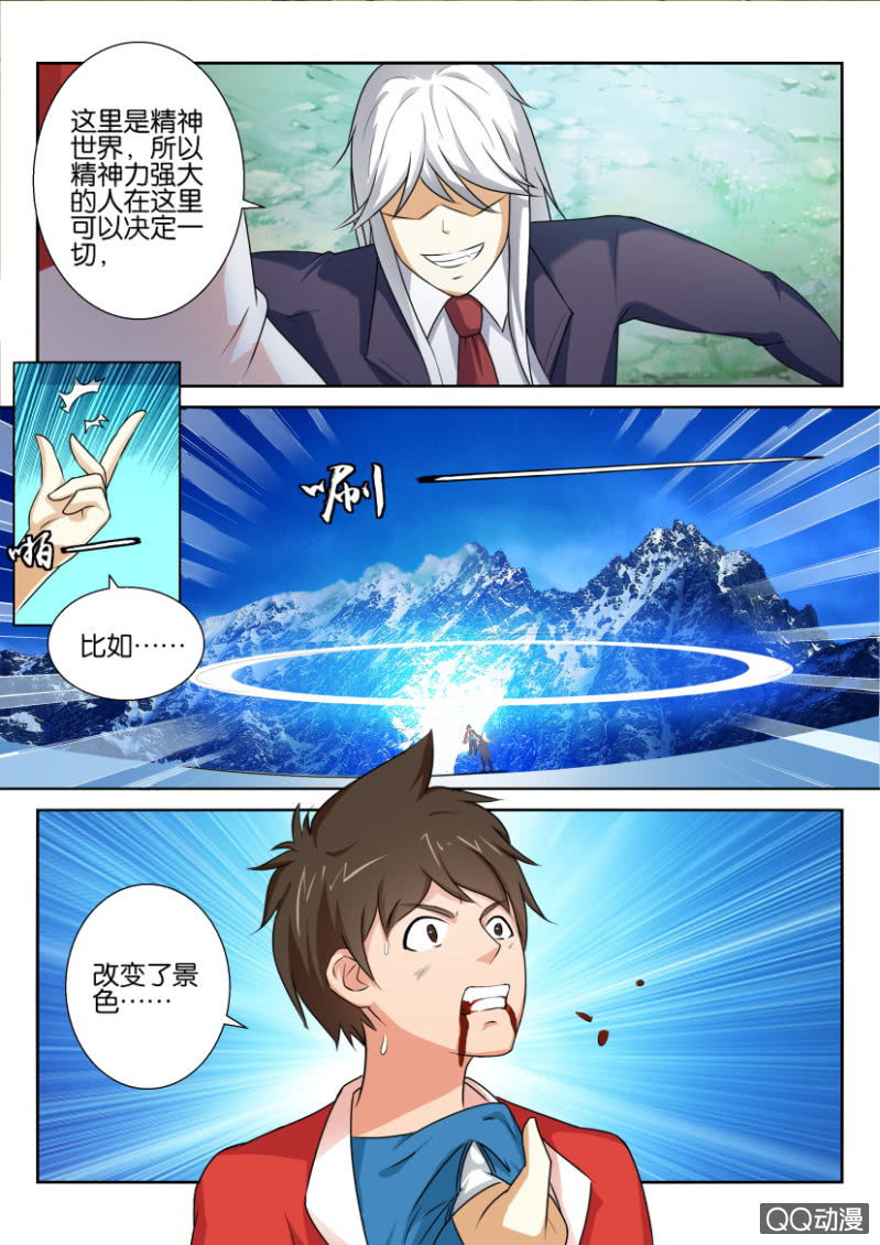 第六十九回-第69话