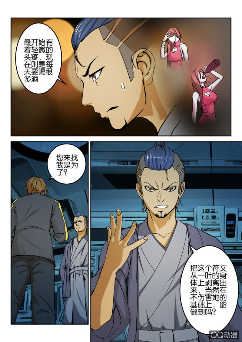第七十一回-第71话