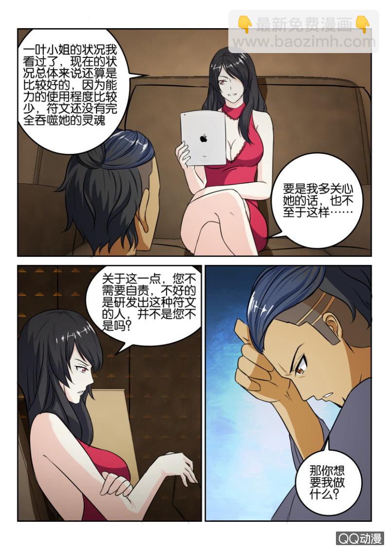 第七十一回-第71话