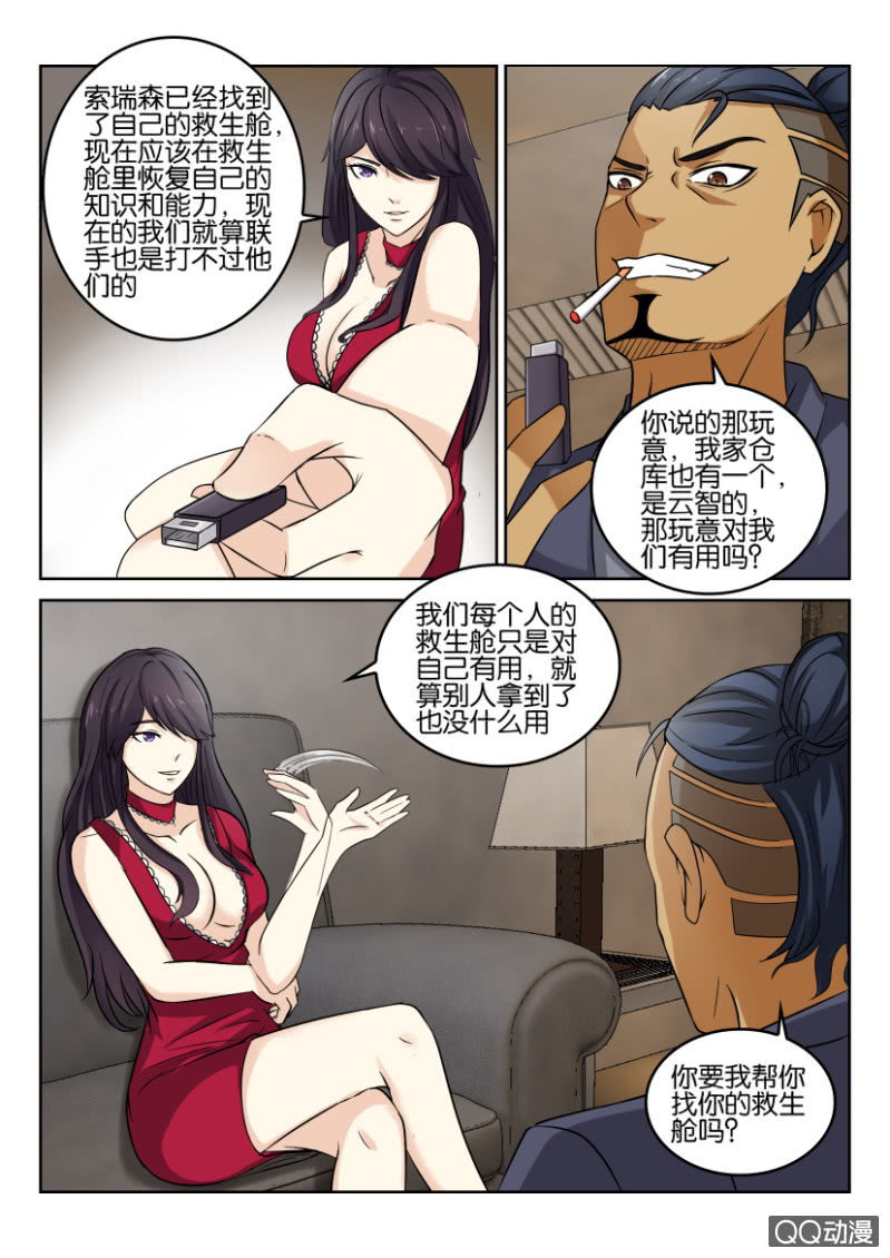 第七十一回-第71话