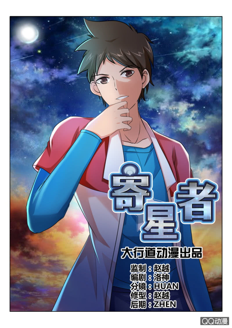 第七十三回-第73话