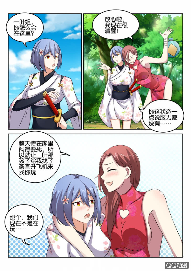 第七十五回-第75话