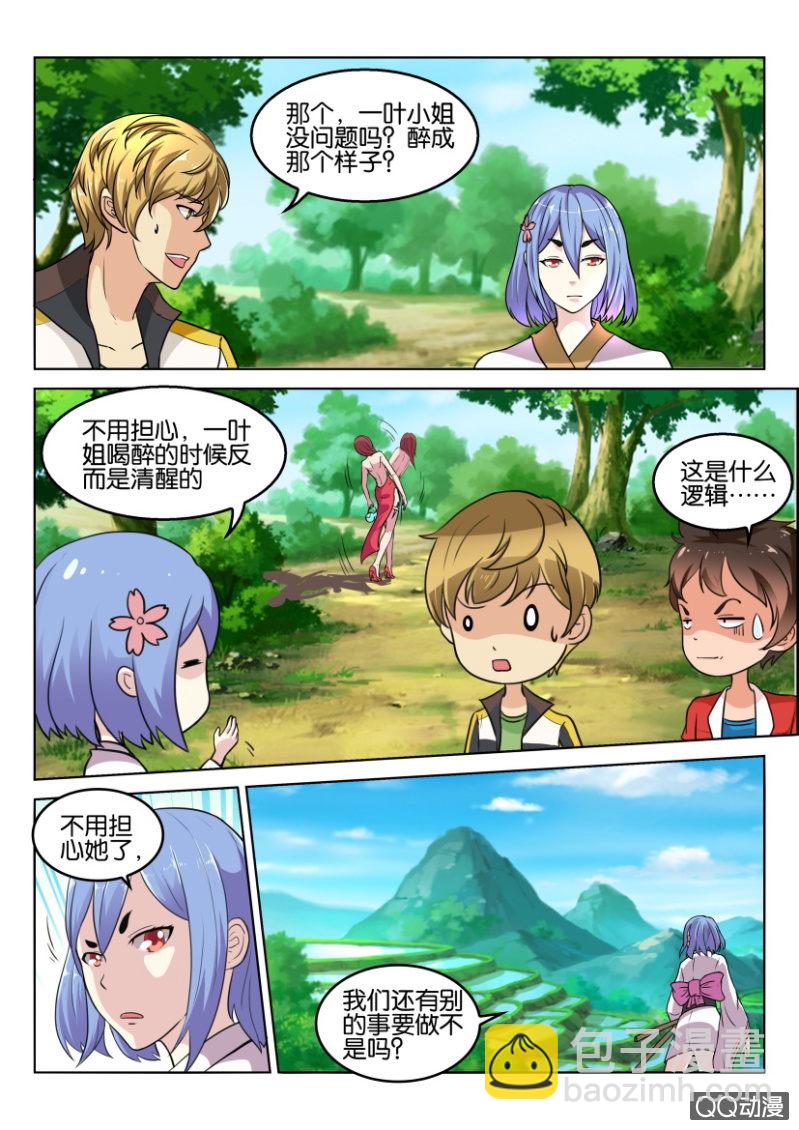 第七十五回-第75话