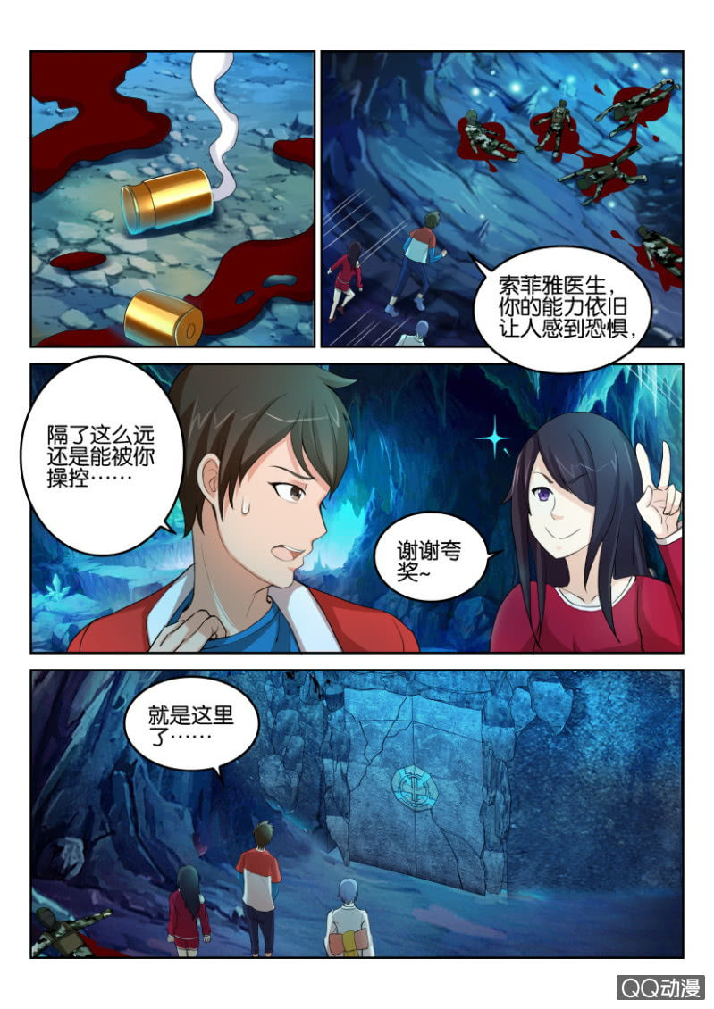 第七十七回-第77话