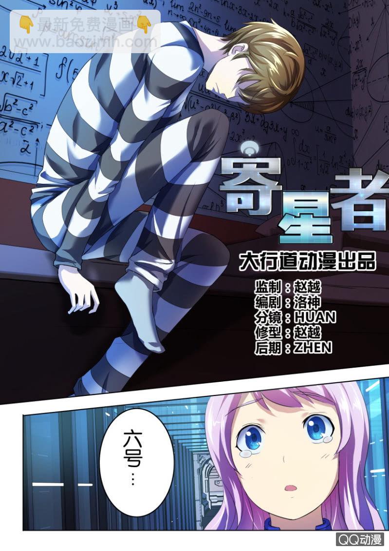 第九回-第9话