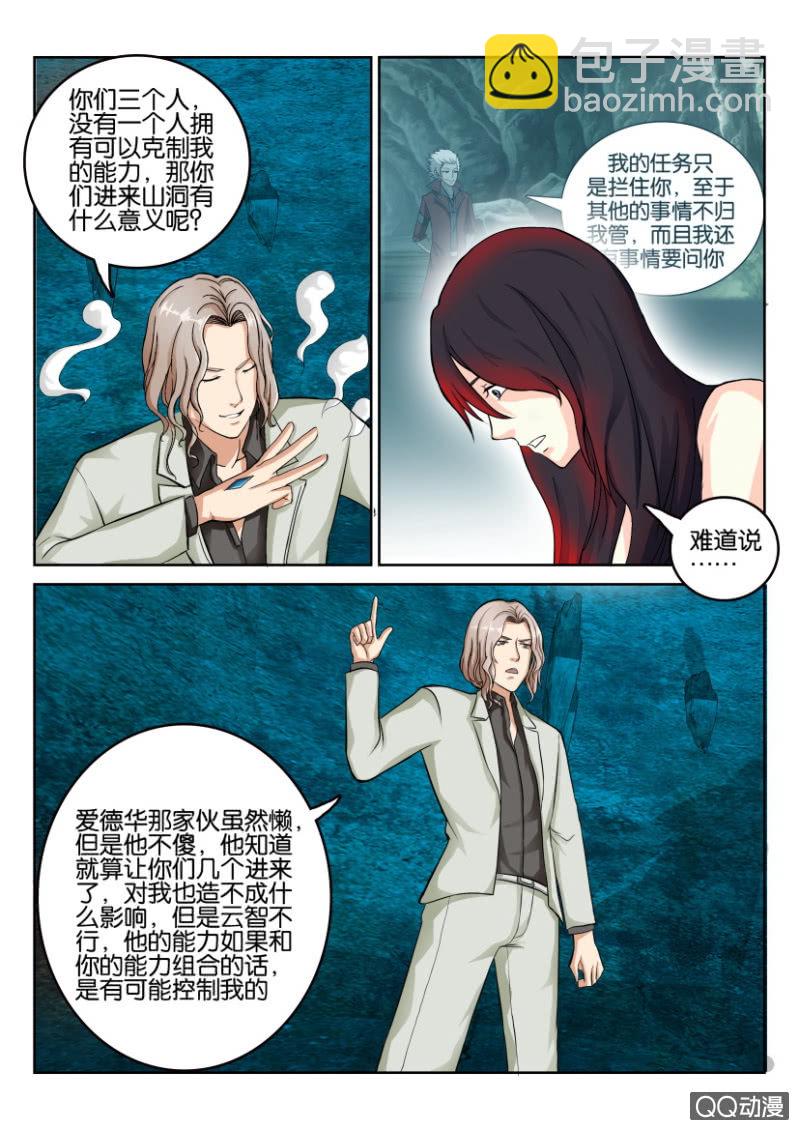 第八十一回-第81话