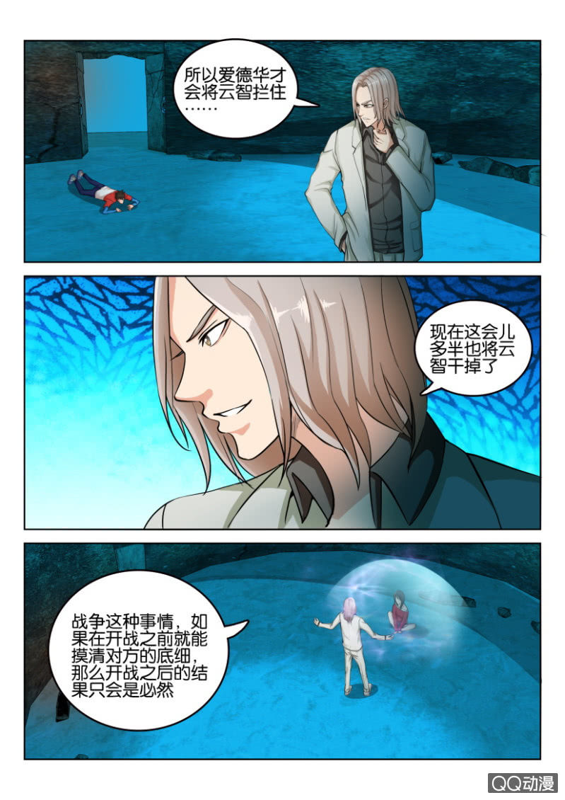 第八十一回-第81话