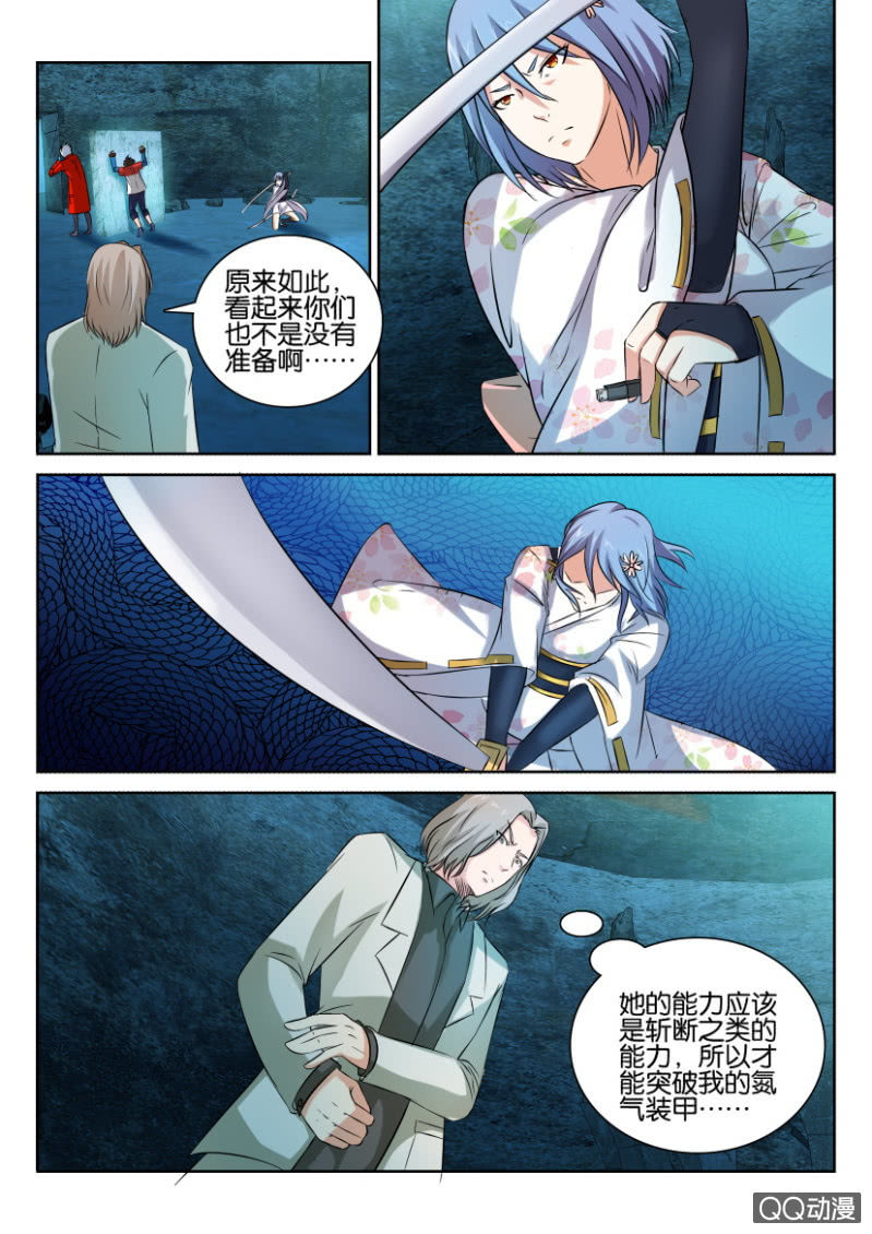第八十三回-第83话