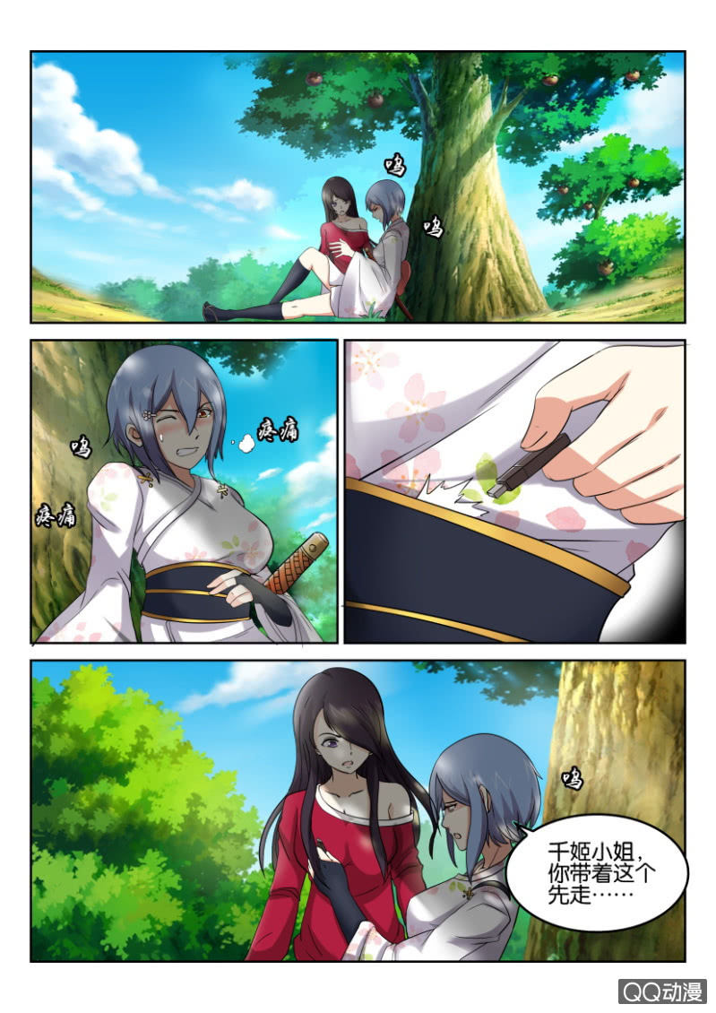 第八十五回-第85话