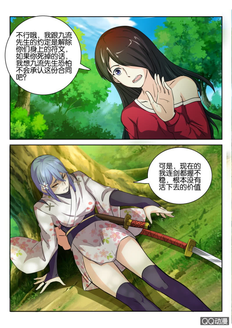 第八十五回-第85话