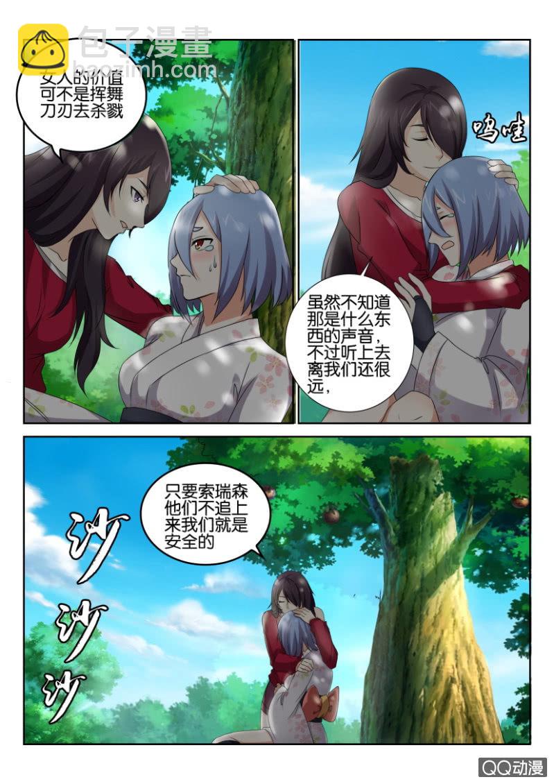 第八十五回-第85话
