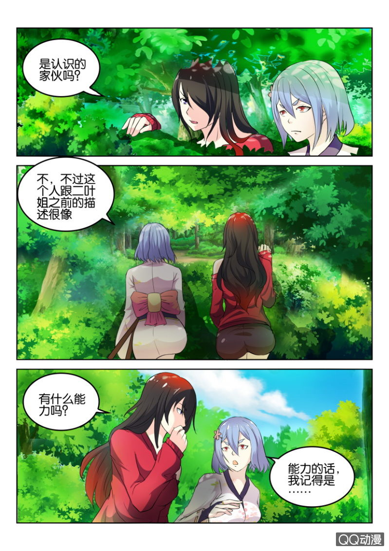 第八十五回-第85话