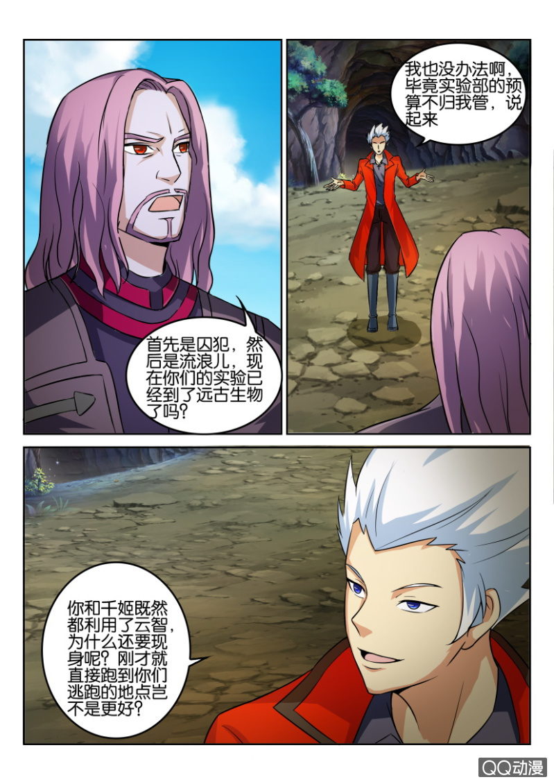 第八十七回-第87话
