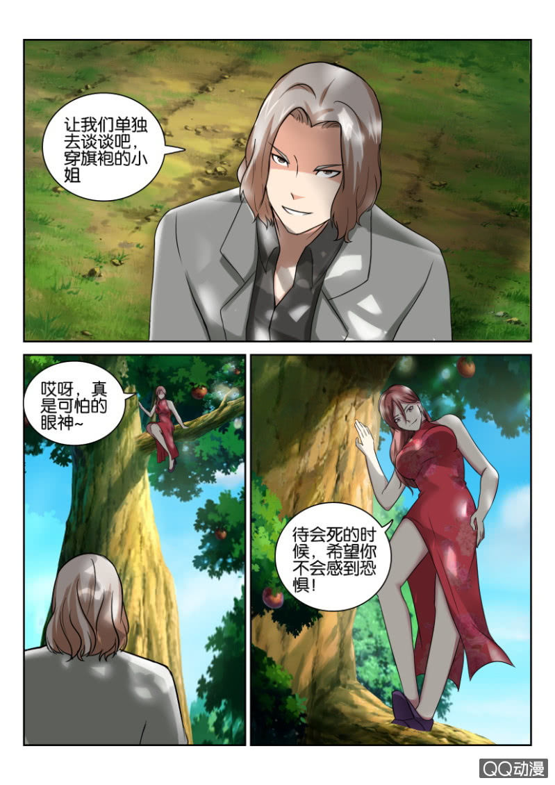 第八十七回-第87话