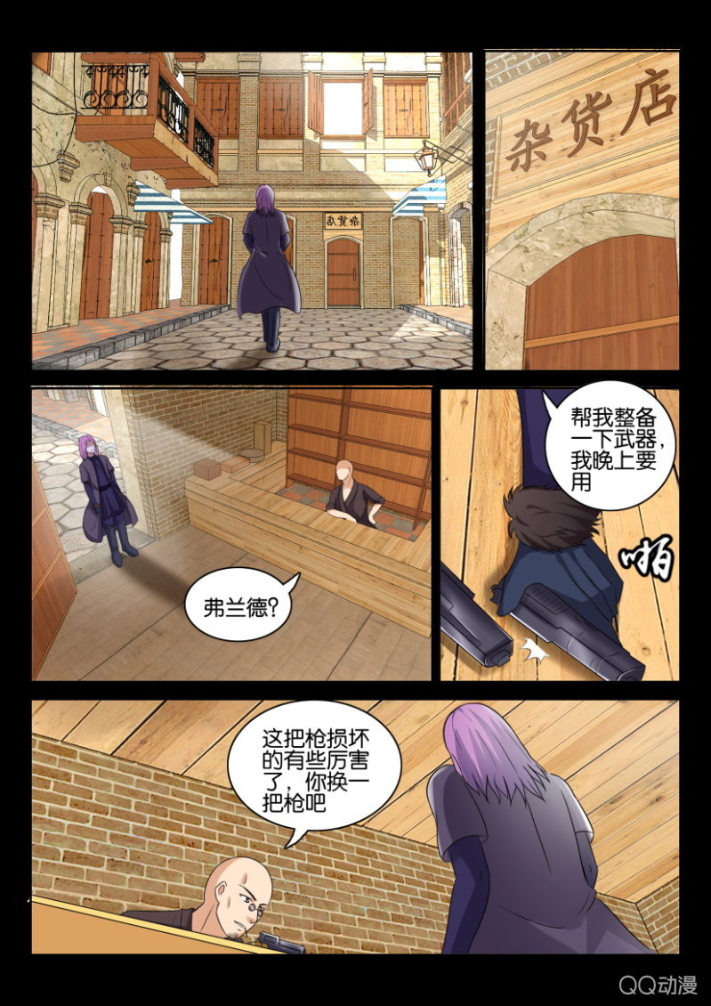 第九十三回-第93话