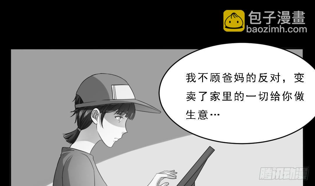 第1话 背叛(1/2)-第1话