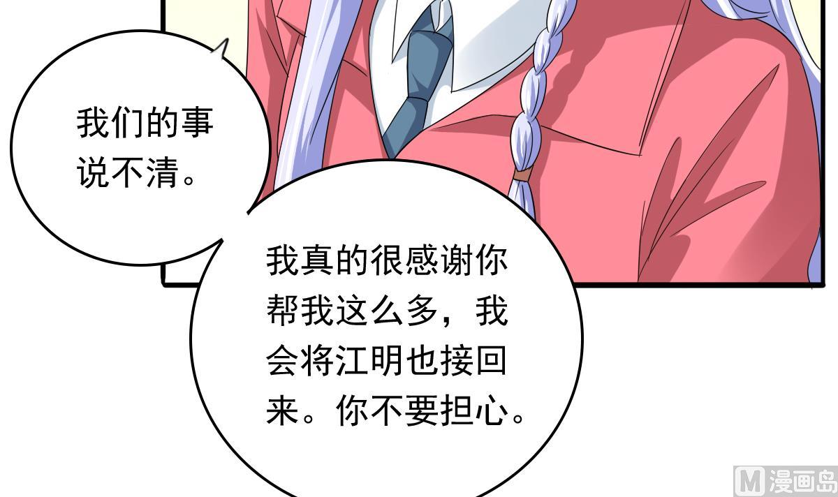 第101话 你永远是我最重要的朋友(1/2)-第101话
