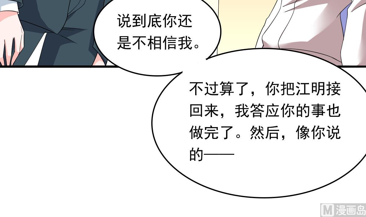 第101话 你永远是我最重要的朋友(1/2)-第101话