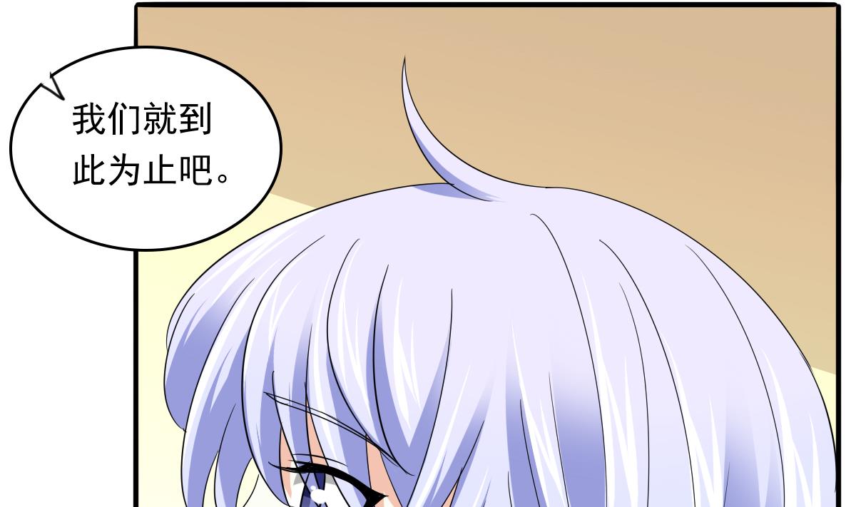 第101话 你永远是我最重要的朋友(1/2)-第101话