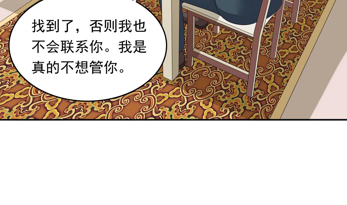 第101话 你永远是我最重要的朋友(1/2)-第101话