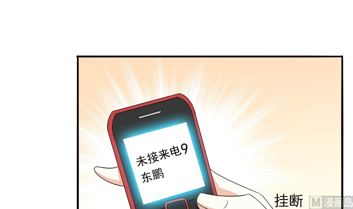 第103话 和东鹏撕开脸皮(1/2)-第103话