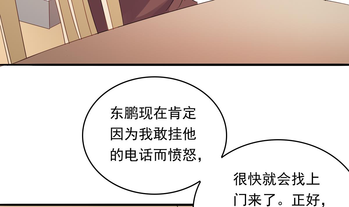 第103话 和东鹏撕开脸皮(1/2)-第103话