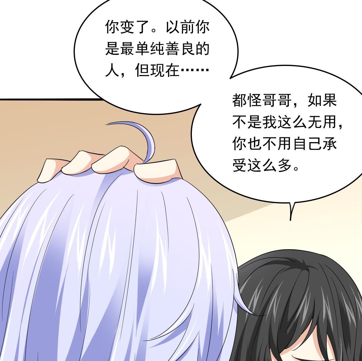 第103话 和东鹏撕开脸皮(1/2)-第103话