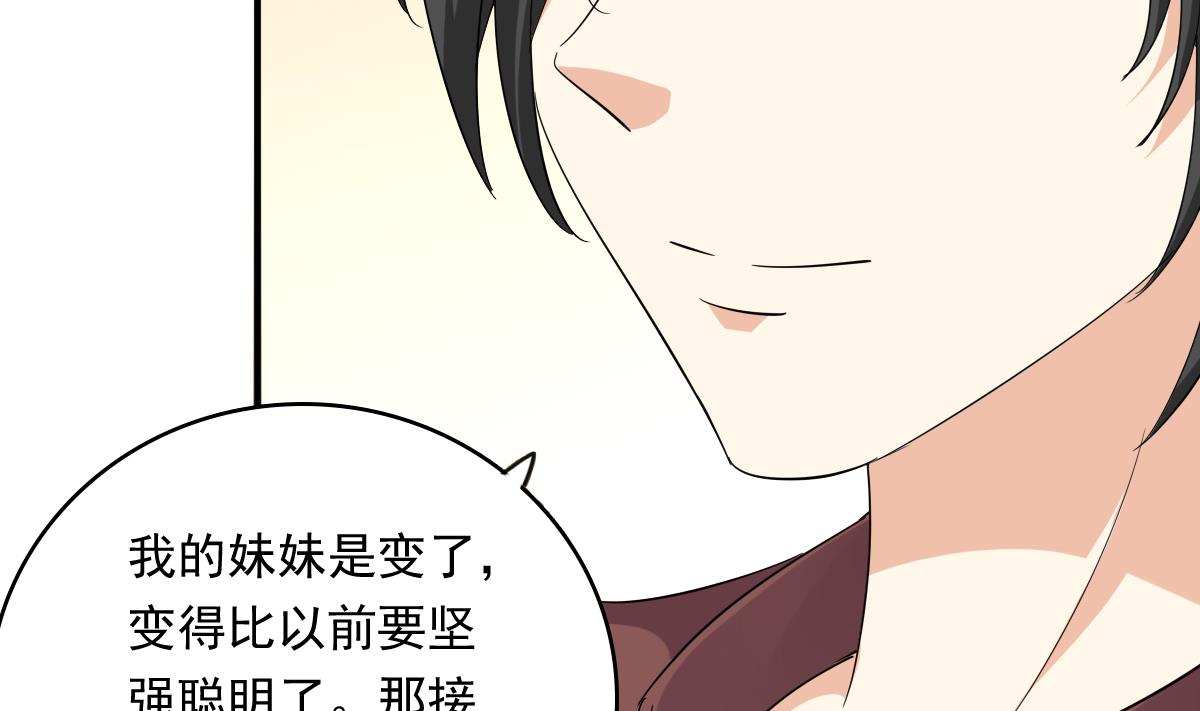第103话 和东鹏撕开脸皮(1/2)-第103话