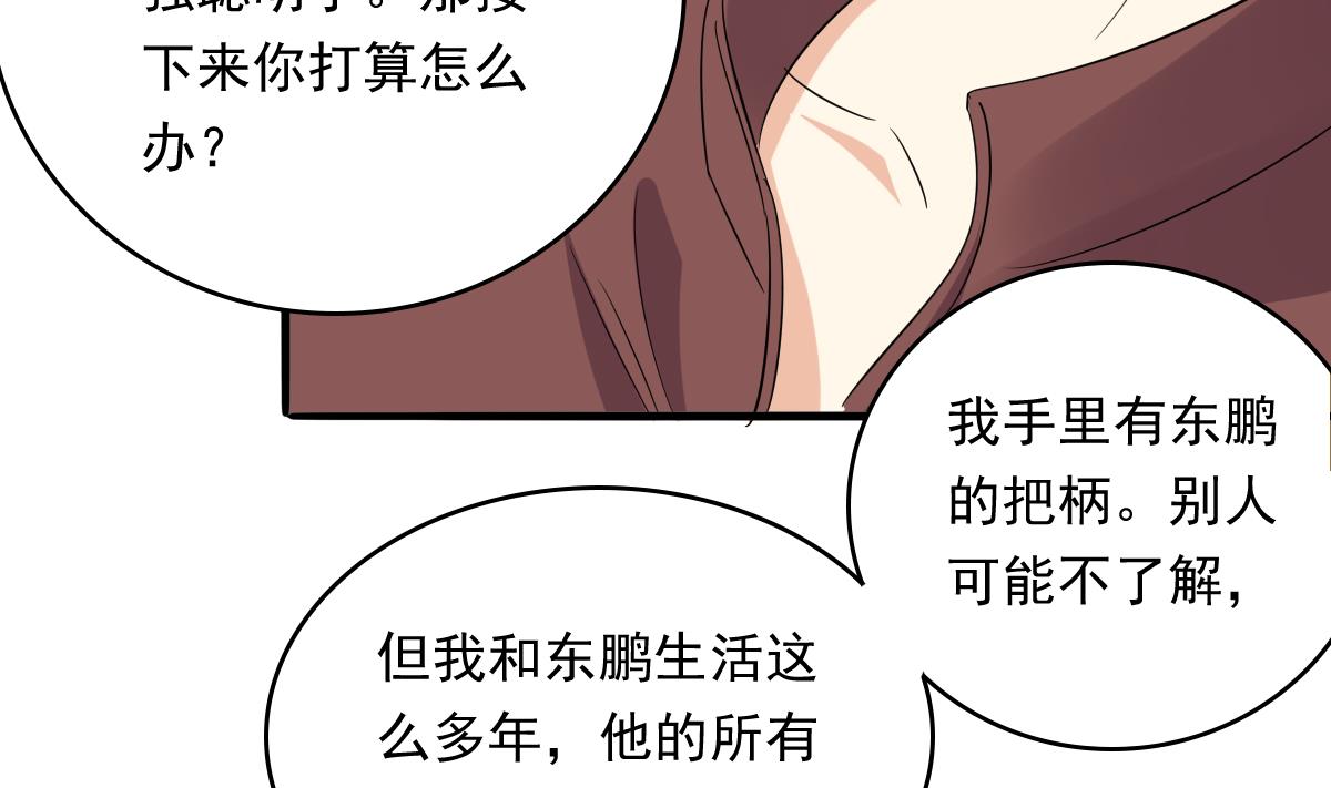 第103话 和东鹏撕开脸皮(1/2)-第103话