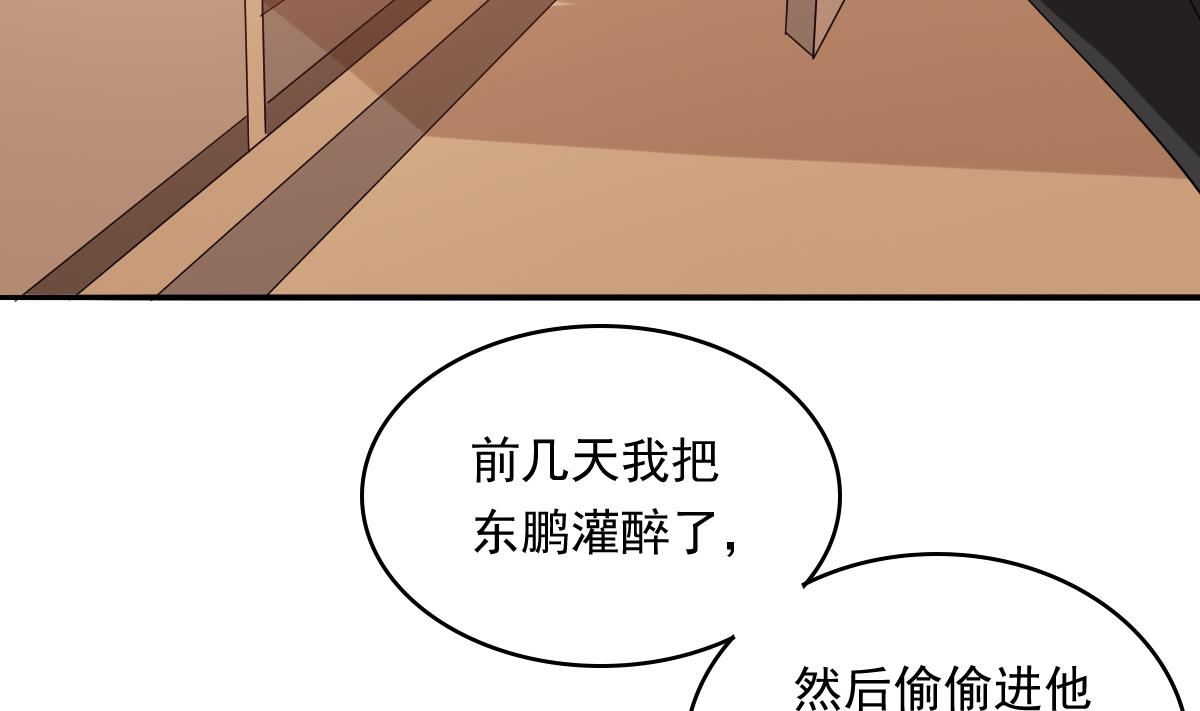 第103话 和东鹏撕开脸皮(1/2)-第103话