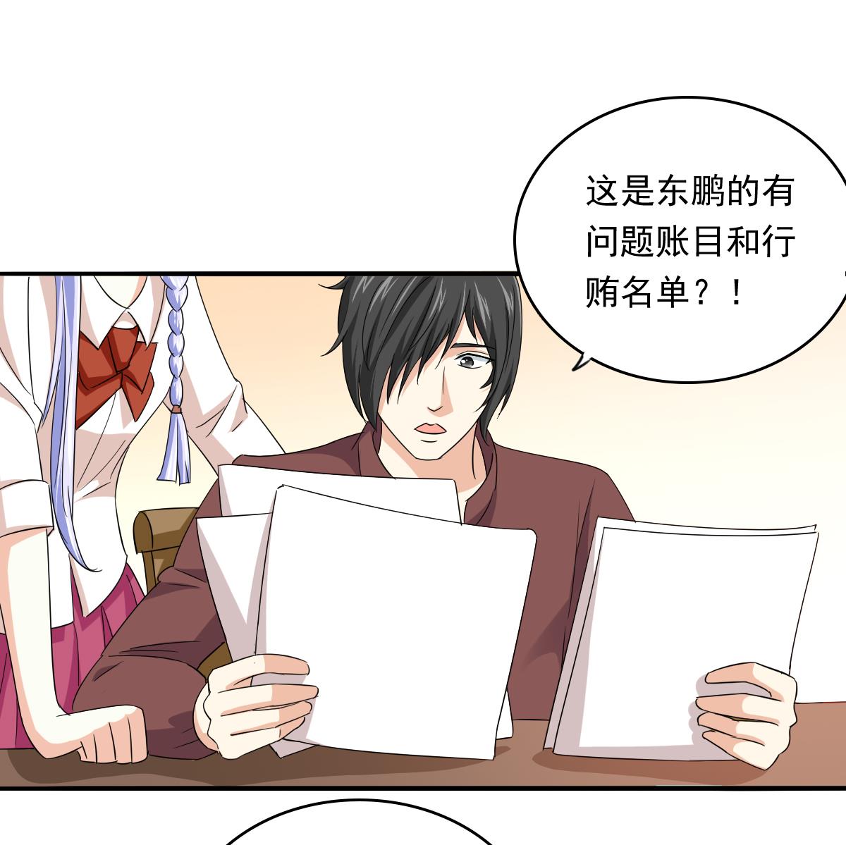 第103话 和东鹏撕开脸皮(1/2)-第103话